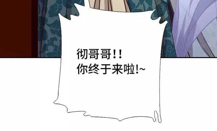 第10话 轩辕彻 第67页