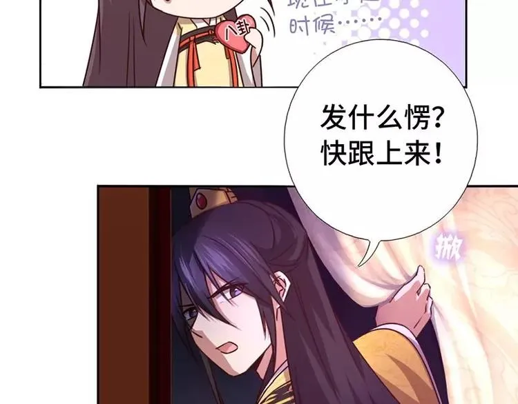 第10话 轩辕彻 第69页