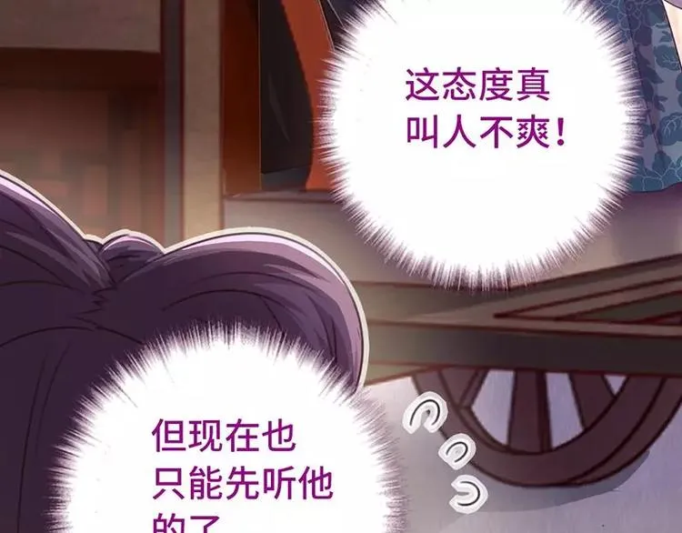 第10话 轩辕彻 第72页