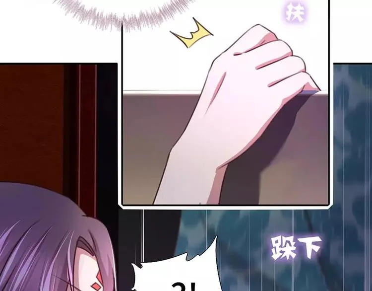 第10话 轩辕彻 第74页