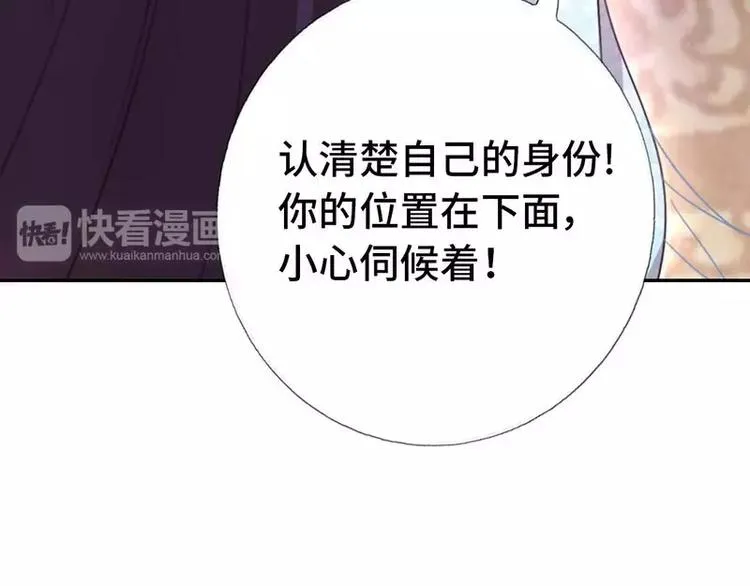 第10话 轩辕彻 第79页