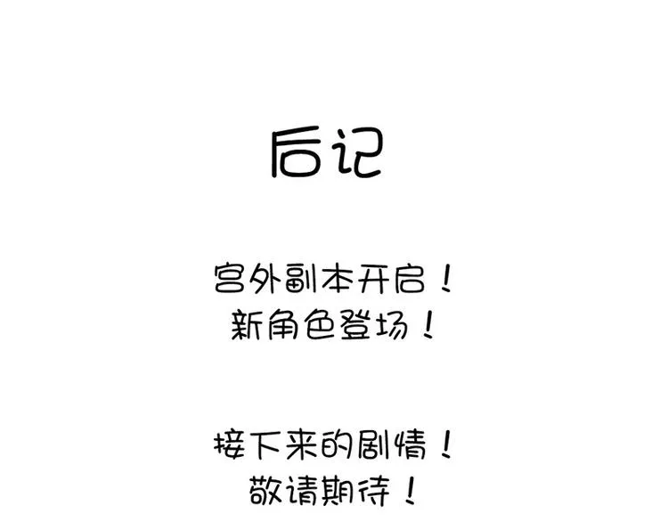 第10话 轩辕彻 第81页