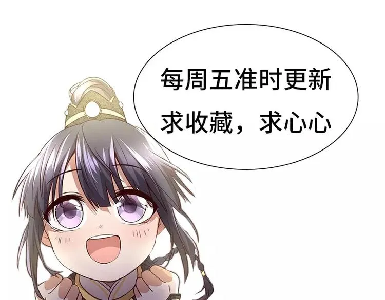 第10话 轩辕彻 第83页