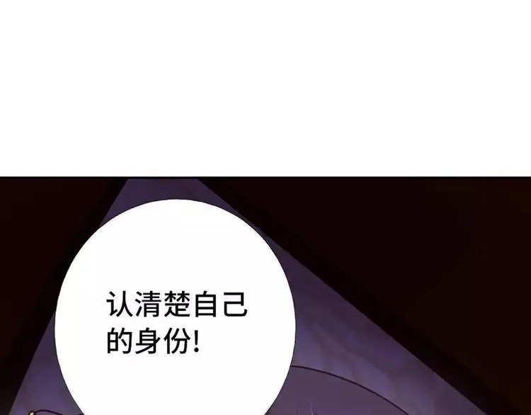 第11话 慕府治病 第4页