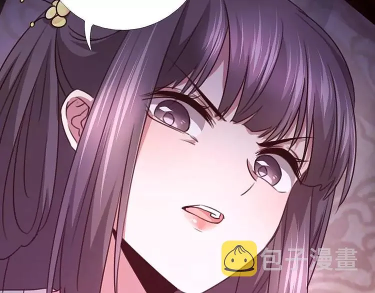 第11话 慕府治病 第5页