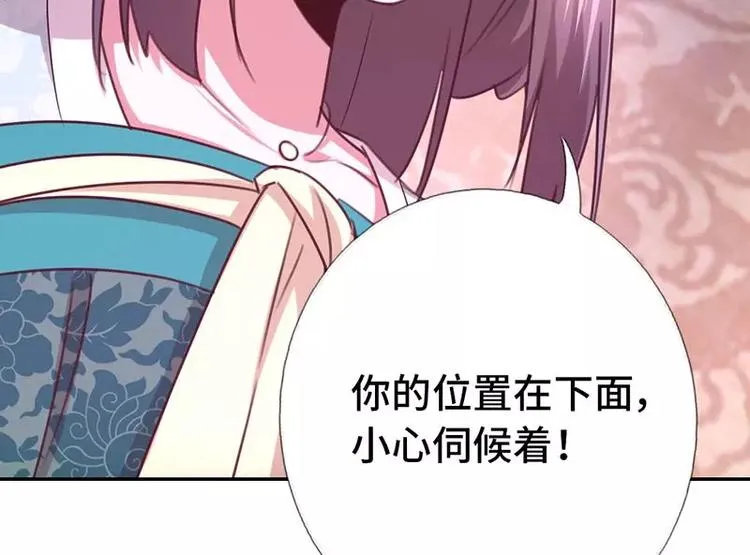 第11话 慕府治病 第6页