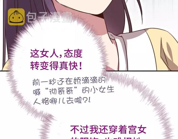 第11话 慕府治病 第8页