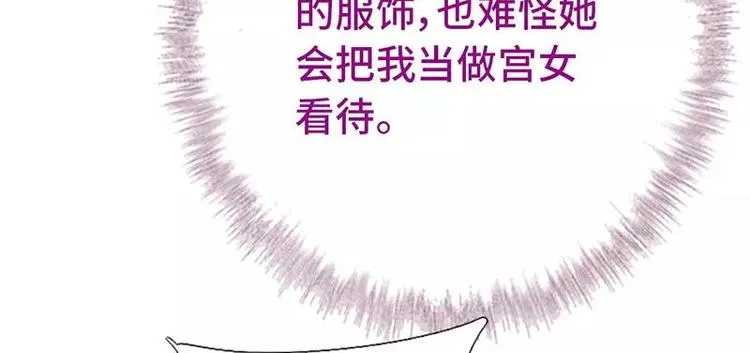 第11话 慕府治病 第9页