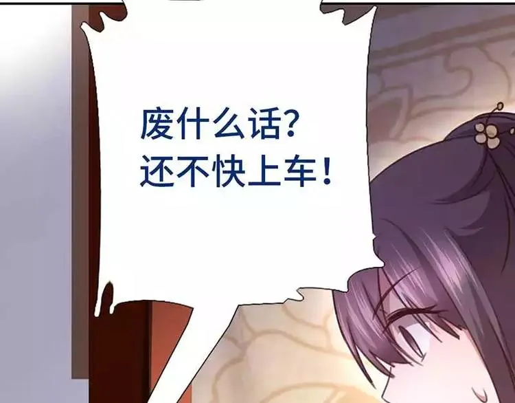 第11话 慕府治病 第10页