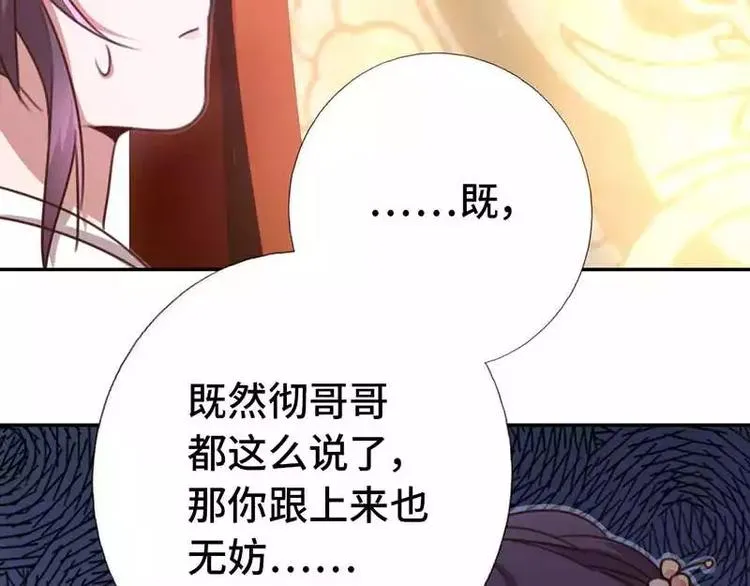 第11话 慕府治病 第12页