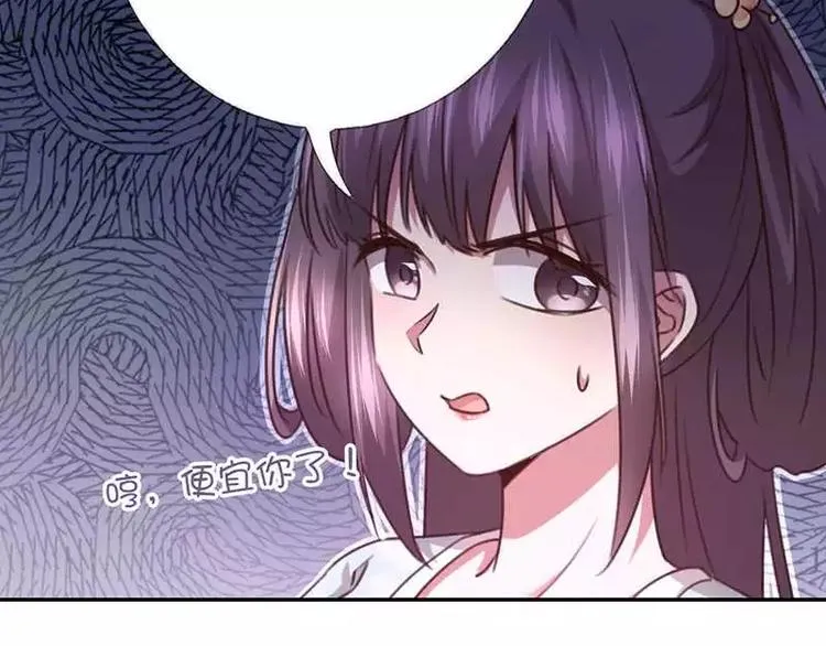 第11话 慕府治病 第13页