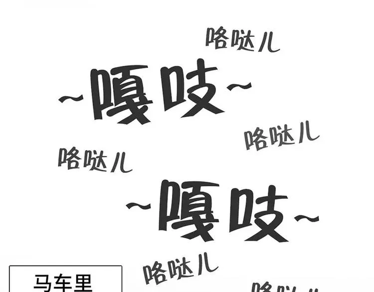 第11话 慕府治病 第15页