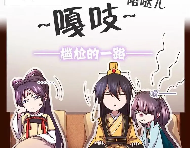 第11话 慕府治病 第16页