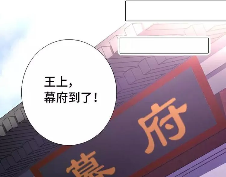 第11话 慕府治病 第18页