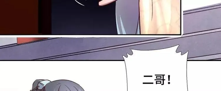 第11话 慕府治病 第21页