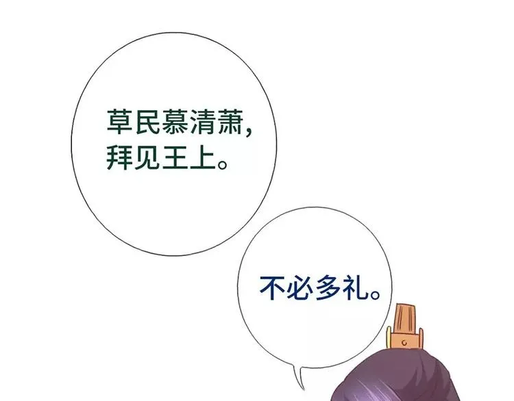 第11话 慕府治病 第25页