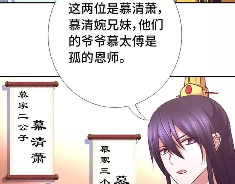 第11话 慕府治病 第28页