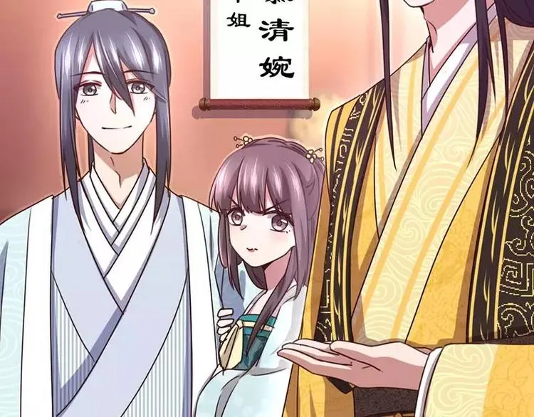 第11话 慕府治病 第29页
