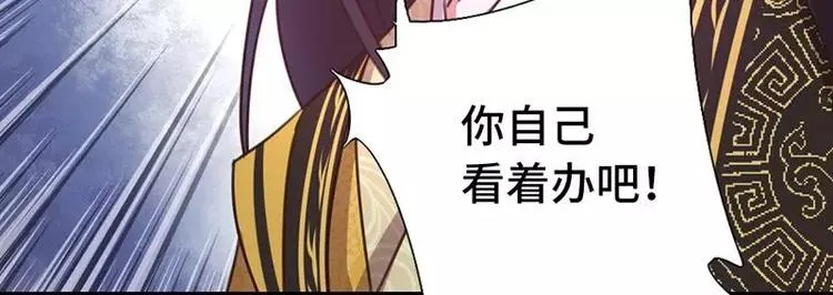 第11话 慕府治病 第36页
