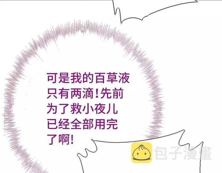 第11话 慕府治病 第37页