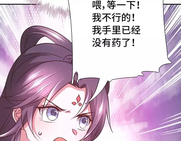 第11话 慕府治病 第38页