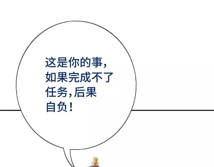 第11话 慕府治病 第40页
