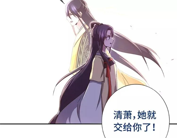 第11话 慕府治病 第41页