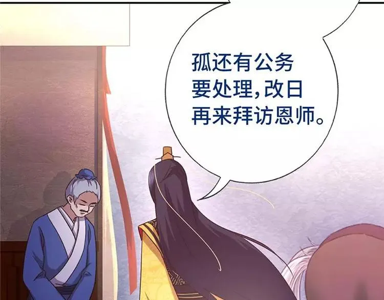 第11话 慕府治病 第42页
