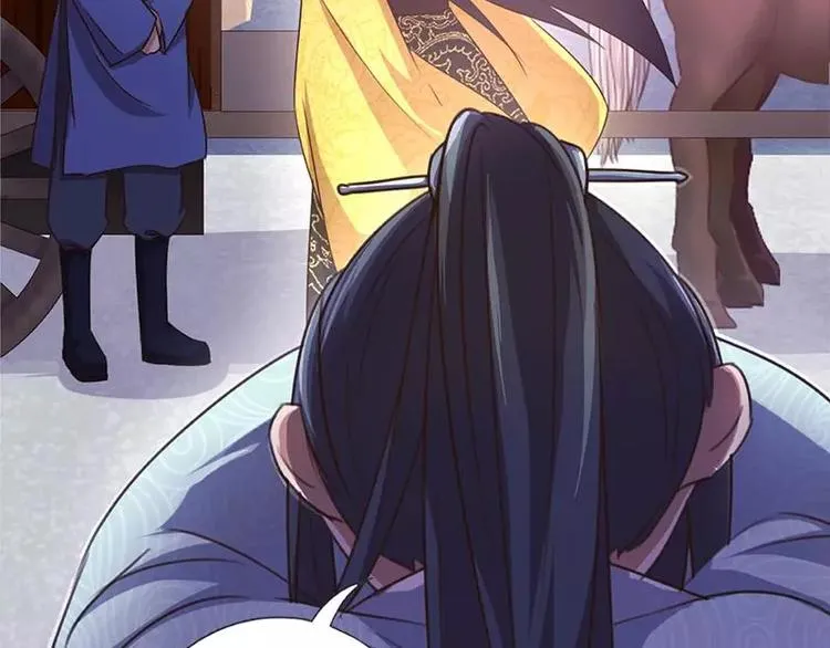 第11话 慕府治病 第43页