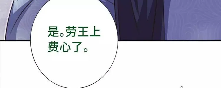 第11话 慕府治病 第44页