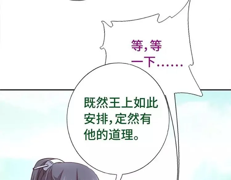 第11话 慕府治病 第45页