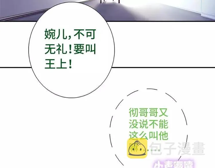 第11话 慕府治病 第50页