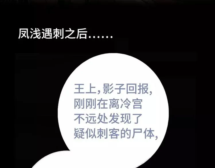 第11话 慕府治病 第55页