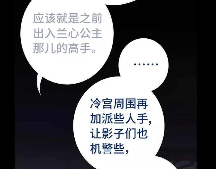 第11话 慕府治病 第56页