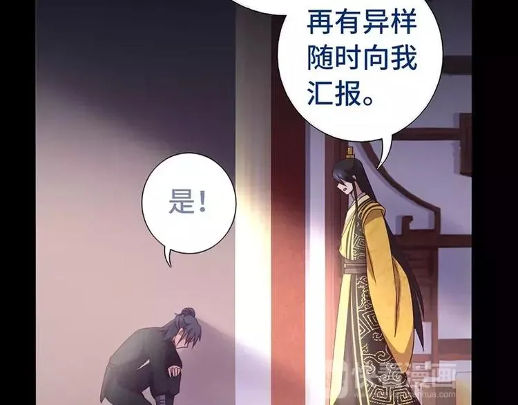 第11话 慕府治病 第57页