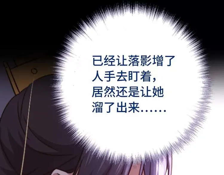 第11话 慕府治病 第59页