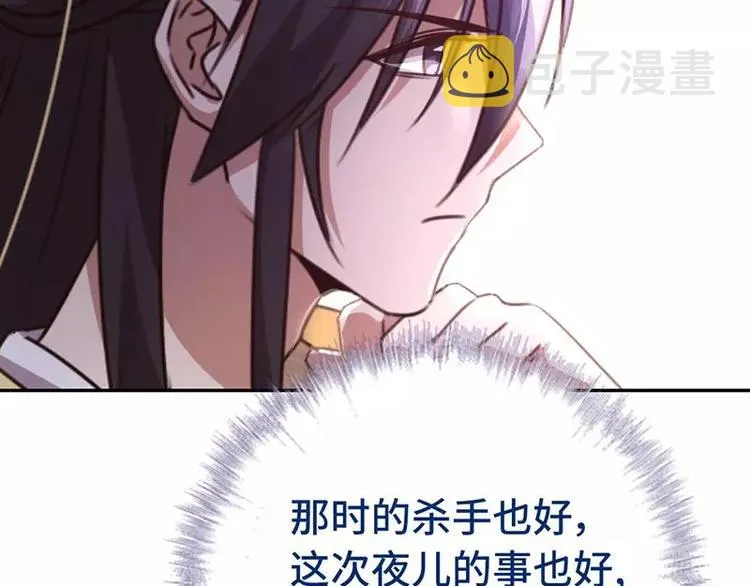 第11话 慕府治病 第60页