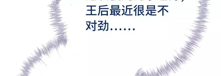 第11话 慕府治病 第61页