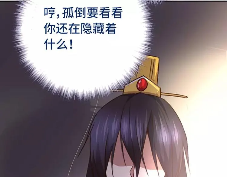 第11话 慕府治病 第62页