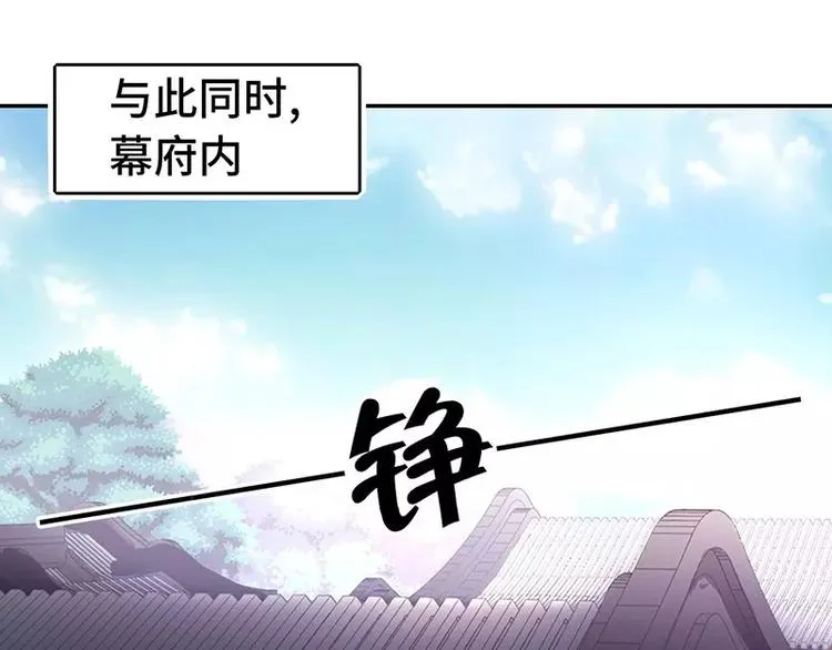 第11话 慕府治病 第64页