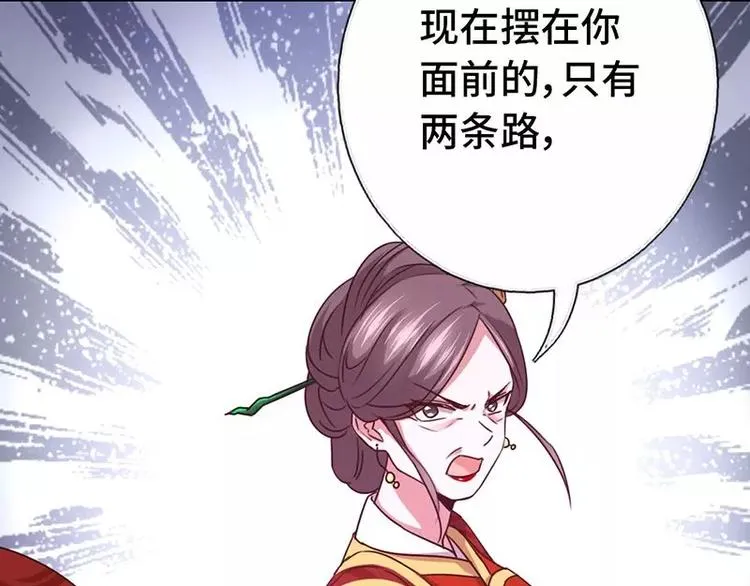 第11话 慕府治病 第67页