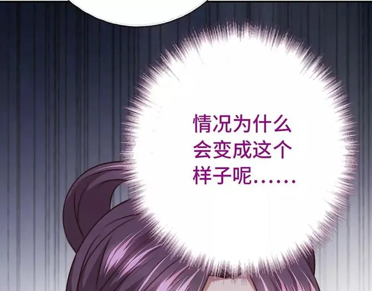 第11话 慕府治病 第70页
