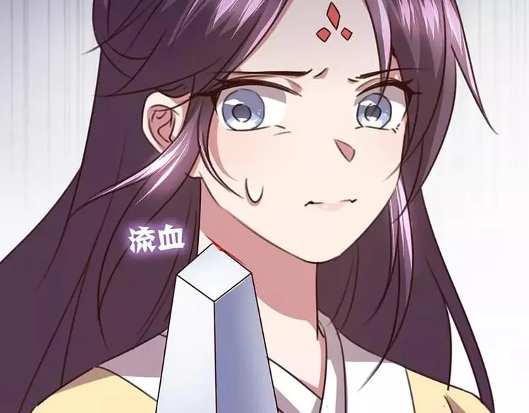 第11话 慕府治病 第71页
