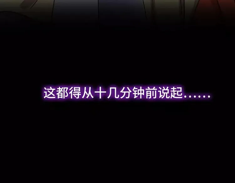 第11话 慕府治病 第73页