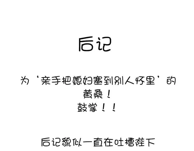 第11话 慕府治病 第75页