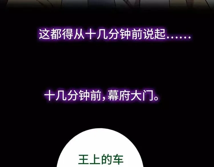 第12话 赶鸭子上架 第8页