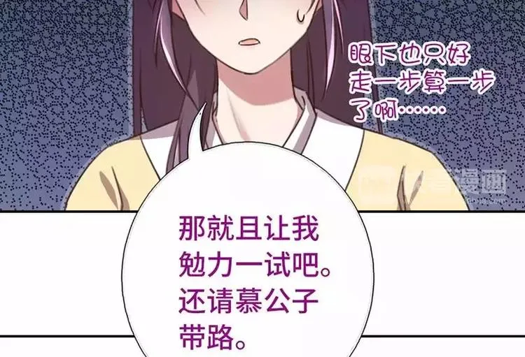 第12话 赶鸭子上架 第12页