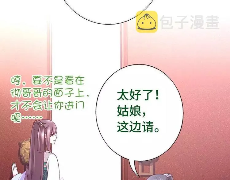 第12话 赶鸭子上架 第13页