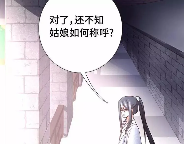 第12话 赶鸭子上架 第17页