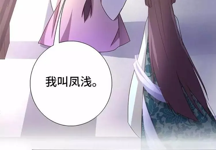 第12话 赶鸭子上架 第19页